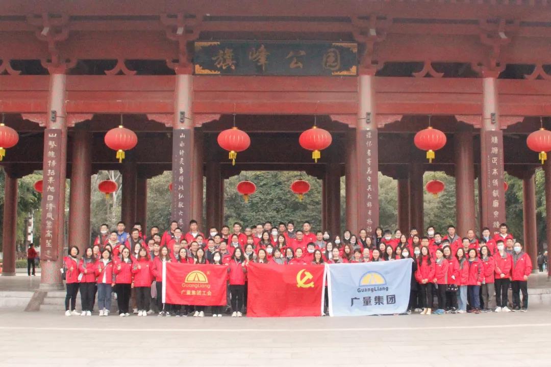 喜迎2021｜j9国际集团集团新年登高祈福