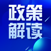 新地皮治理法全面执行，看哪些利好与你有关！