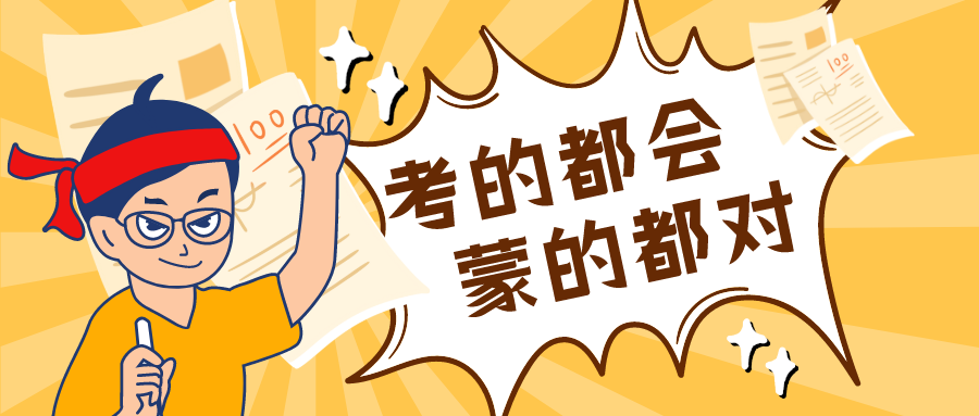量圈儿NO.41｜j9国际集团版高考试卷，你杆炒应战吗？
