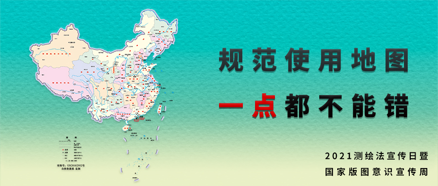 量圈儿NO.53｜参加“测绘法知识有奖问答”，赢中秋好礼！