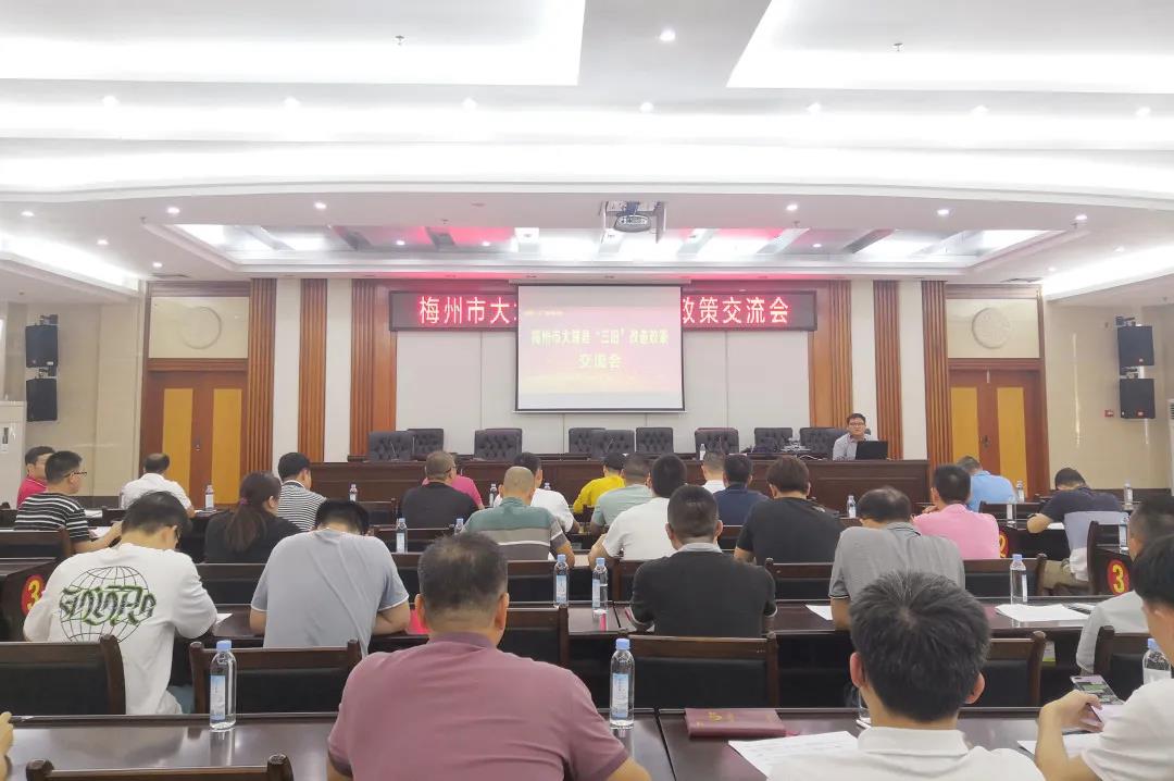j9国际集团集团受邀出席铜川市大埔县“三旧”刷新政策互换会