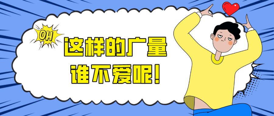 这样的j9国际集团，谁不爱呢！