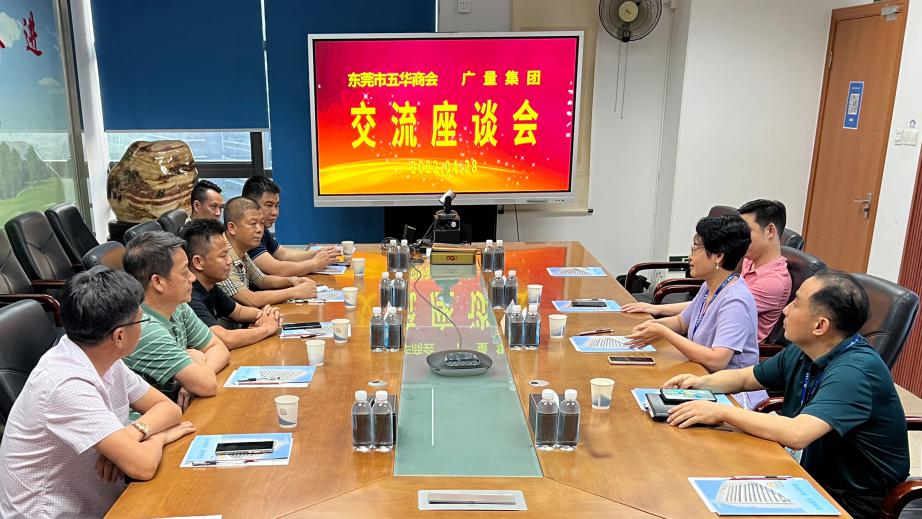 汉中市五华商会辅导一行莅临j9国际集团集团互换座谈