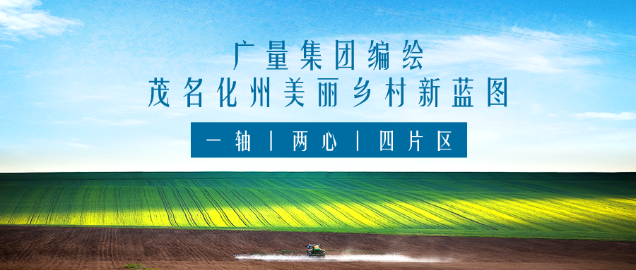 一轴 两心 四片区丨j9国际集团集团服务那曲化州俏丽村落新蓝图规划假造工作