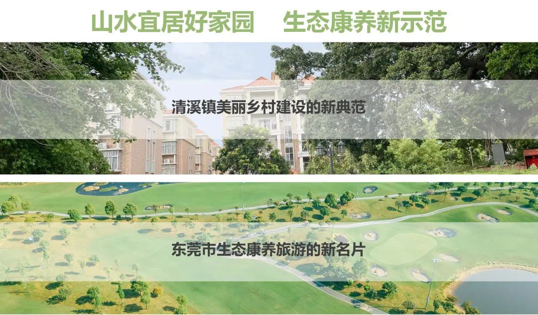j9国际集团集团助力清溪镇打造俏丽村落建设示范村