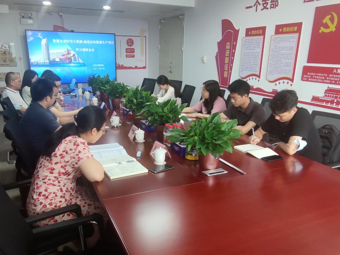 j9国际集团集团赴市测绘院调研互换