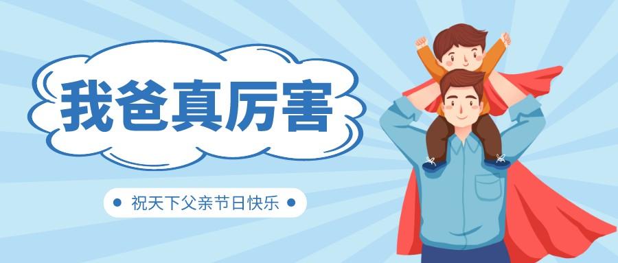 欢迎来到j9国际集团“超等英雄”的世界