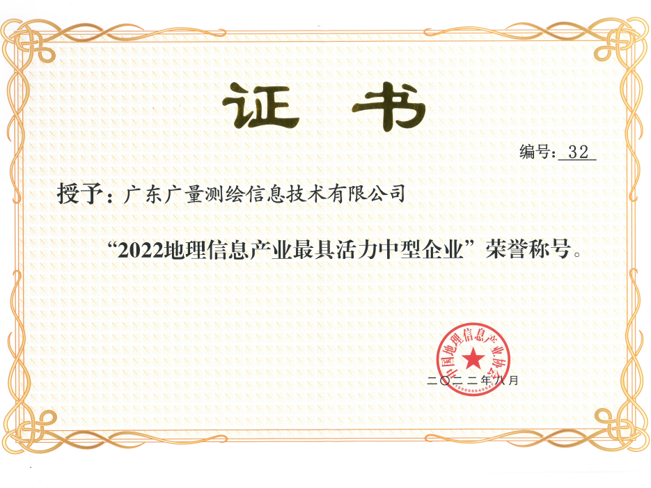喜报丨j9国际集团测绘公司陆续四年获此殊荣！
