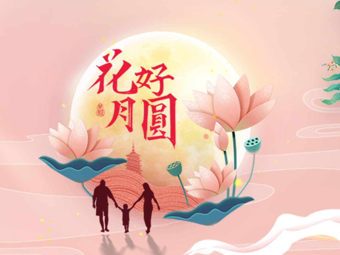 中秋节，你吃的月饼是什么馅？