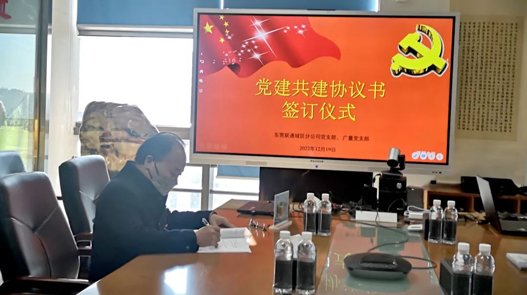 同心强党建，携手创将来