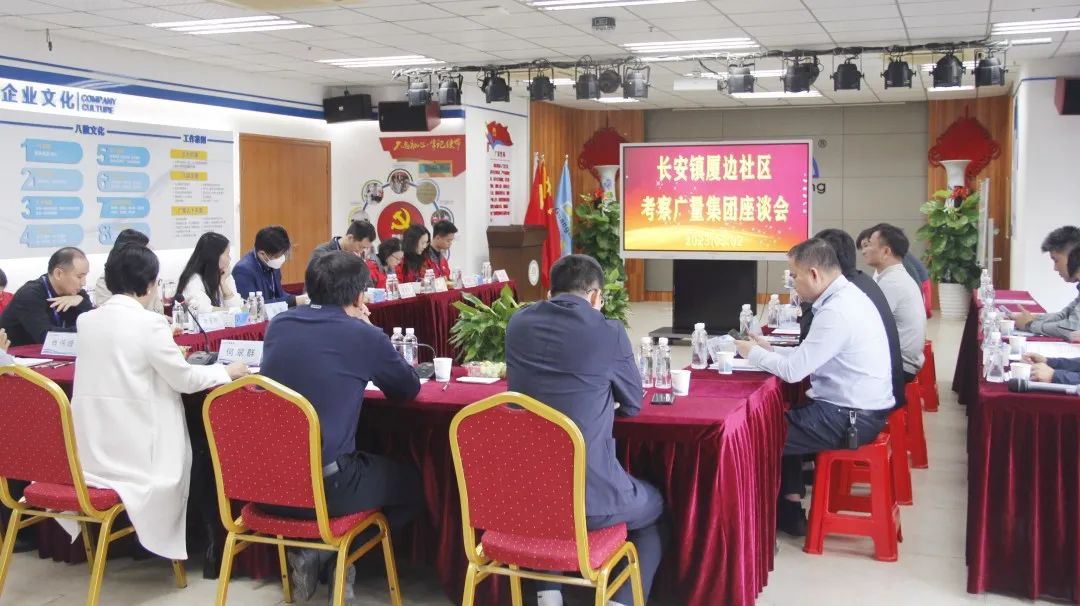 汉中市长安镇厦边社区两委干部莅临j9国际集团集团调查