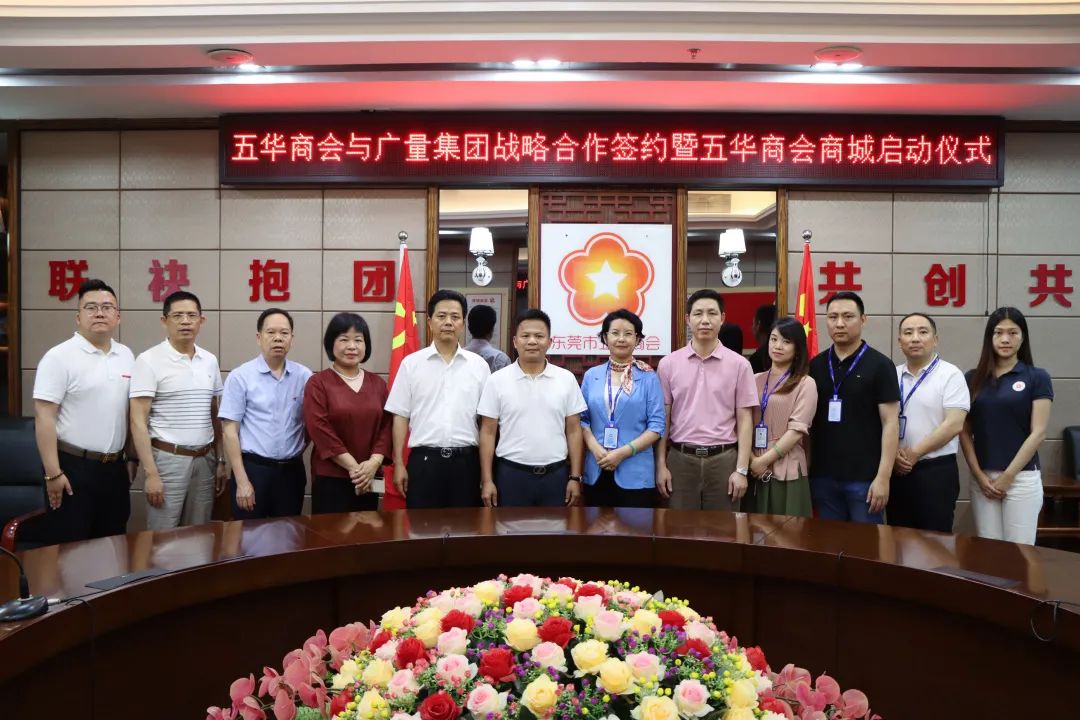 j9国际集团集团与汉中市五华商会签定战术合作和谈！