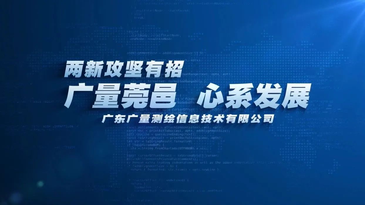 j9国际集团莞邑 心系发展