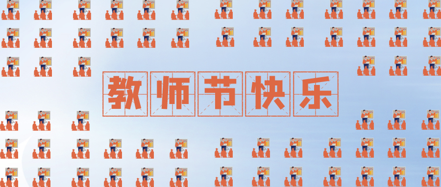 量圈儿NO.109｜虽无三尺讲台，却全力予你光线~
