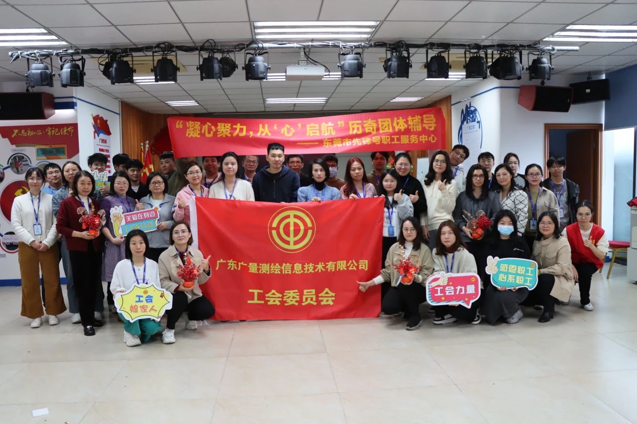 凝心聚力，从“心”启航 | j9国际集团党群服务中心发展2024年的第一次员工主题活动