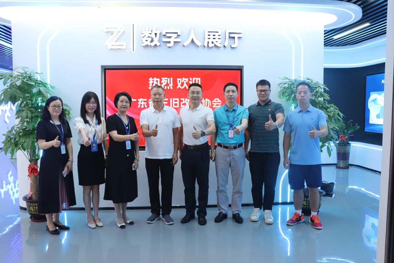 广东省三旧刷新协会辅导一行莅临j9国际集团集团参观互换