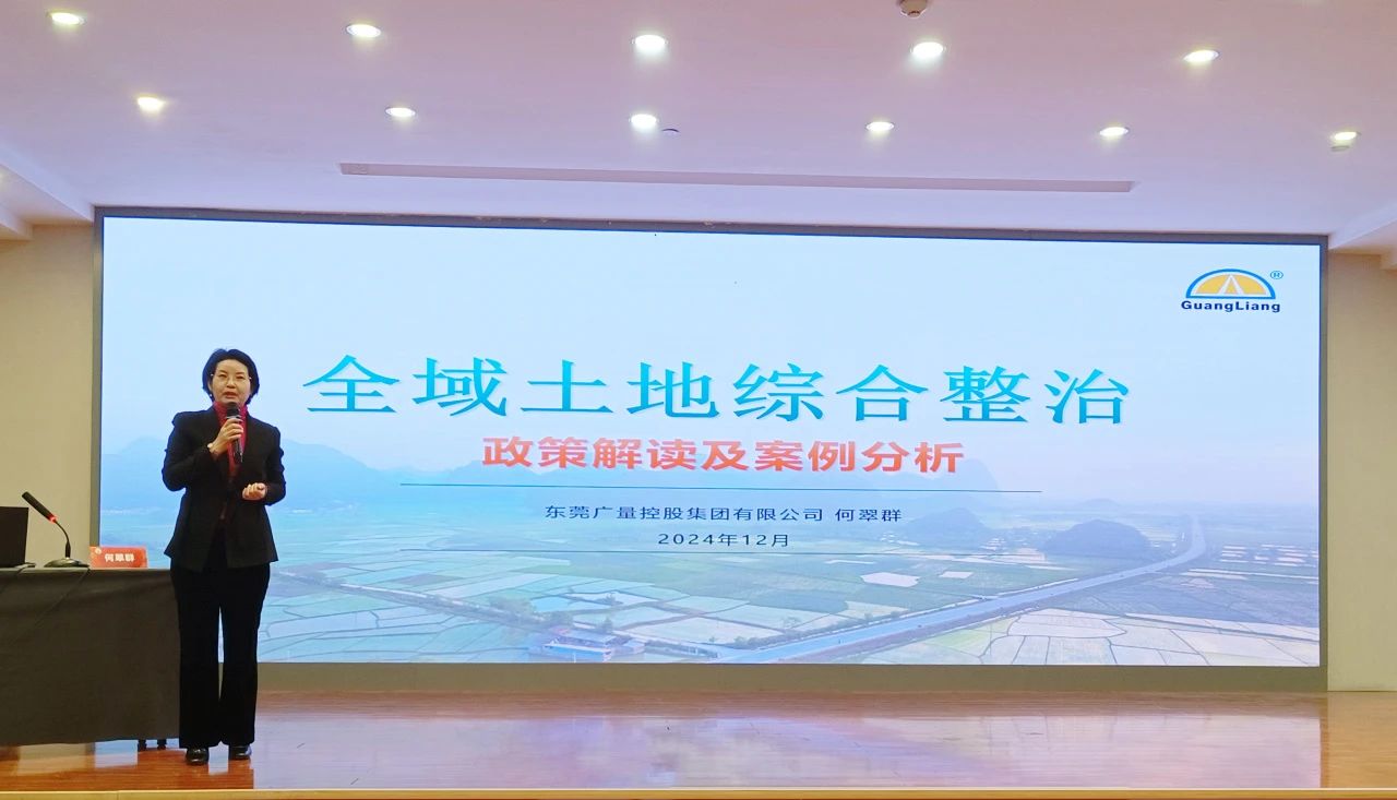 j9国际集团专家受邀到西安分享全域地皮综合整治经验