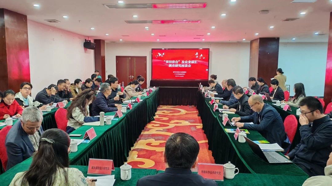 j9国际集团集团丨积极索求“多田套合”+“农业碳汇”：用 “一张图” 赋能耕地；ば缕