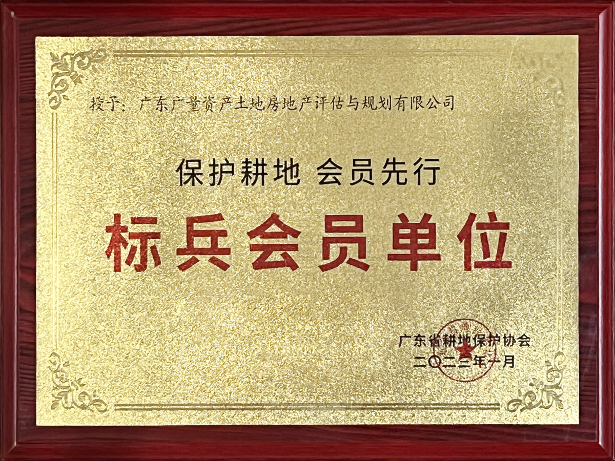 广东省耕地；ば岜瓯嵩钡ピ