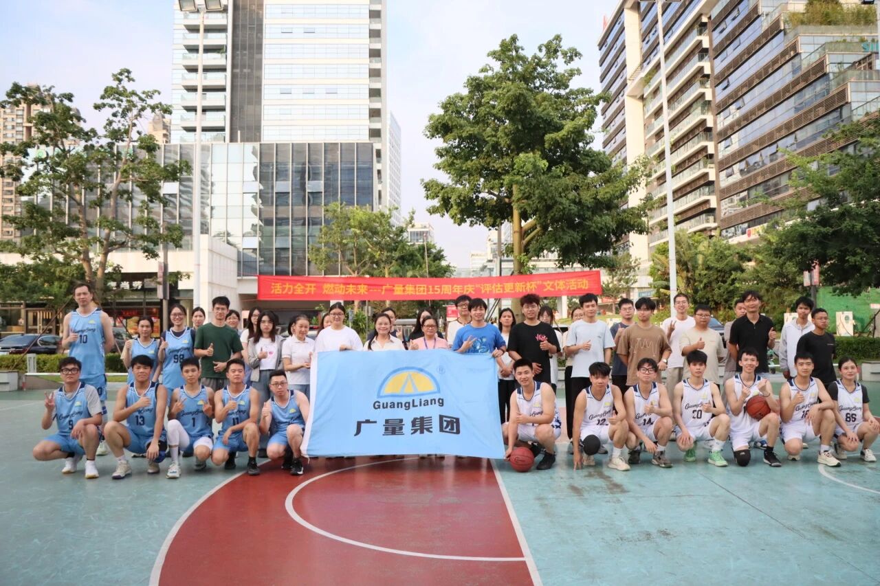 j9国际集团集团丨“评估更新杯”篮球赛火热开赛！