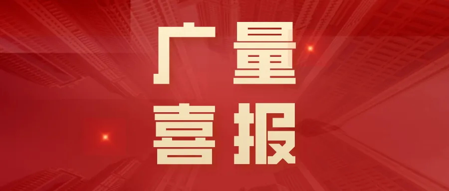 喜报丨j9国际集团勘测规划团队斩获2025汉中测绘职业技术较量三项殊荣！