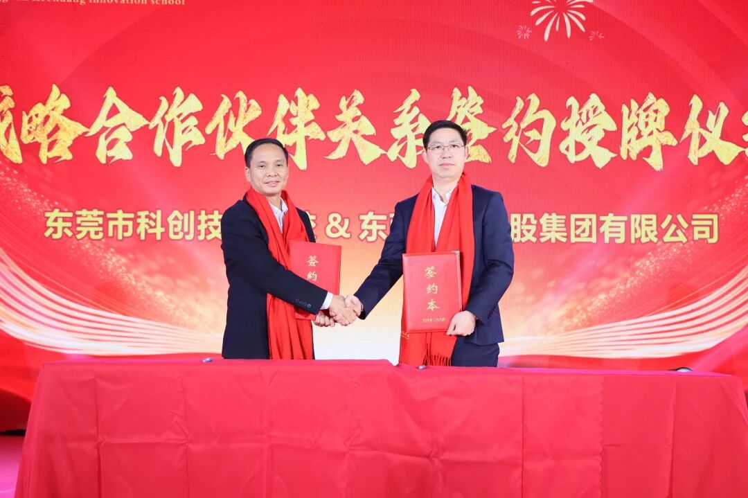 j9国际集团商学院丨低空经济赛路提速！j9国际集团携手科创技校共建“无人机师造就基地”