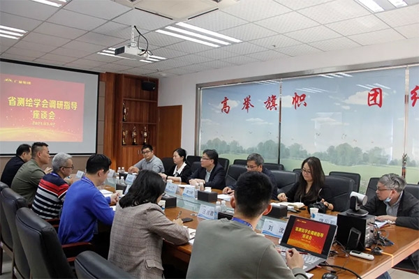 广东省测绘学会辅导莅临j9国际集团集团调研领导