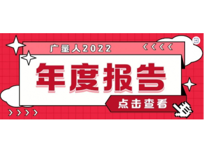 资讯盘点丨j9国际集团集团12月热点