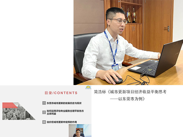 简浩标授课.png